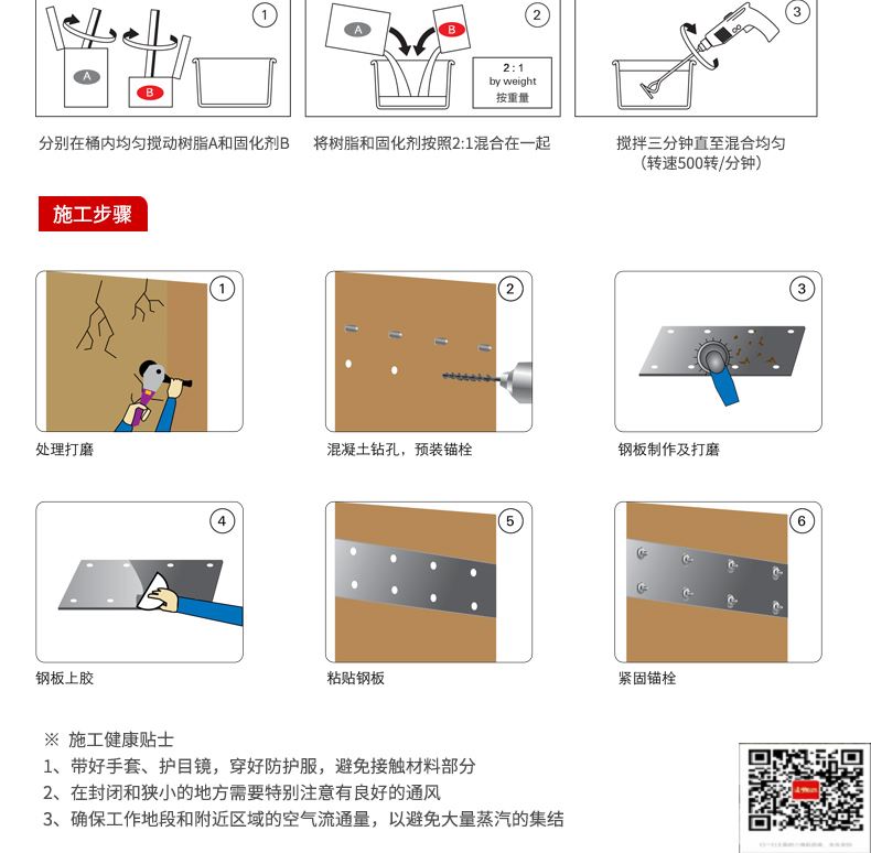 包钢乌恰粘钢加固施工过程